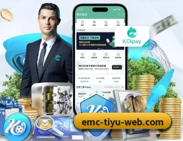 易倍体育 APP（EMCSPORTS）